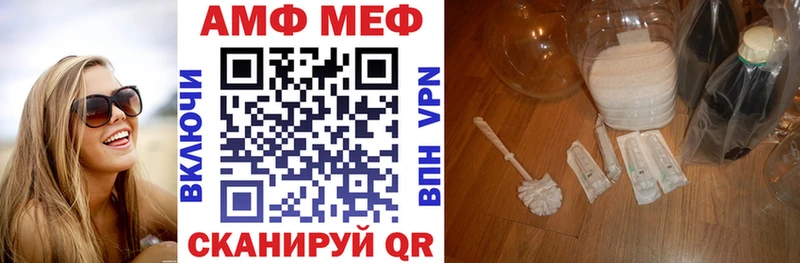 АМФ 97%  Купить где  Благодарный 
