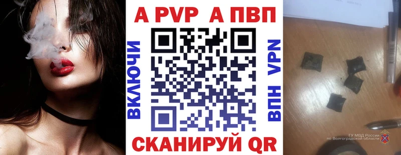 Alpha-PVP СК Купить закладки Благодарный