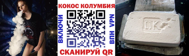 Купить  Благодарный  Кокаин Эквадор 