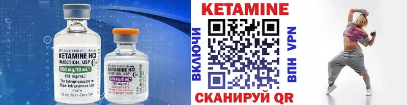 КЕТАМИН ketamine  Купить закладки  Благодарный 
